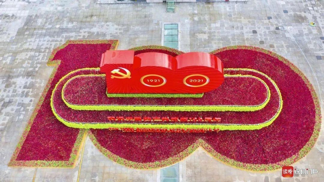 大剧院,深圳湾口岸,龙城广场等17个广场设置了建党100周年主题绿雕,绿