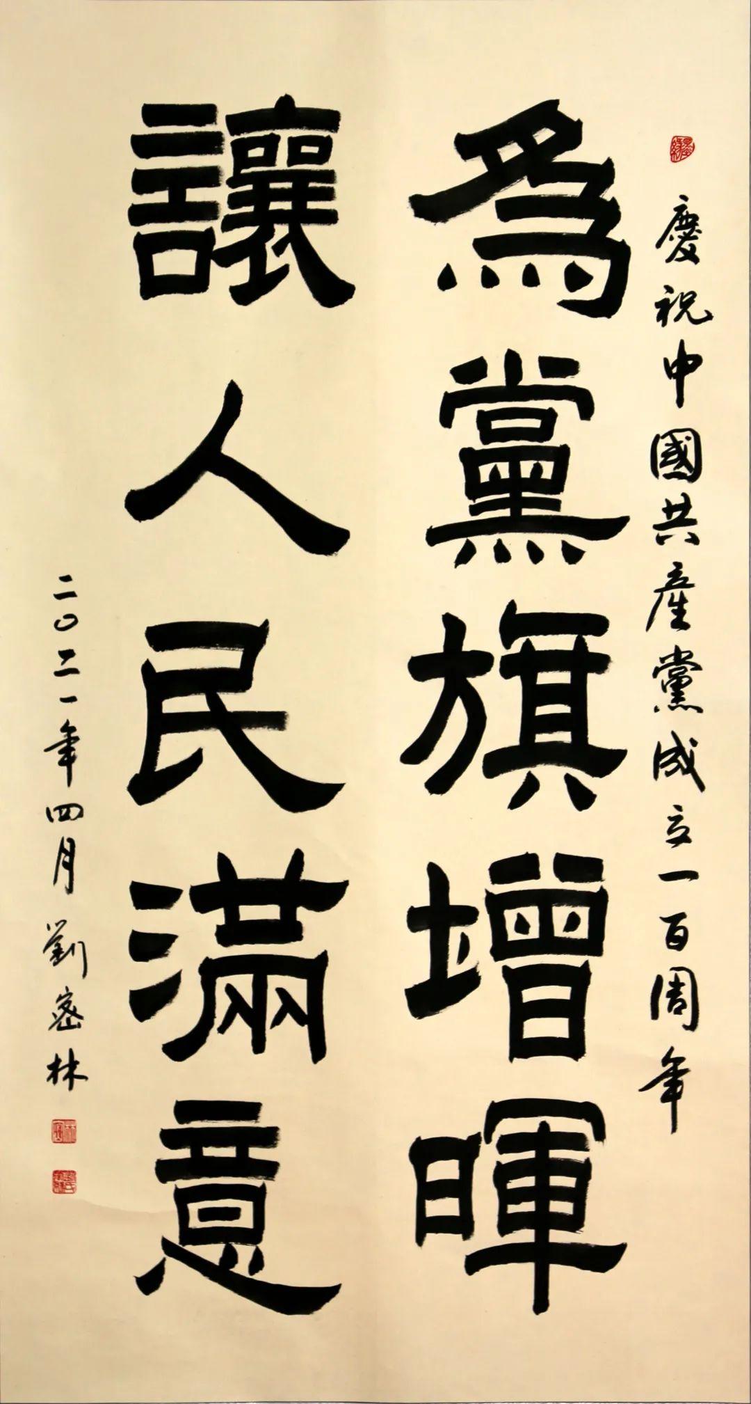 宝安区老干部献礼建党百年诗词书画摄影展