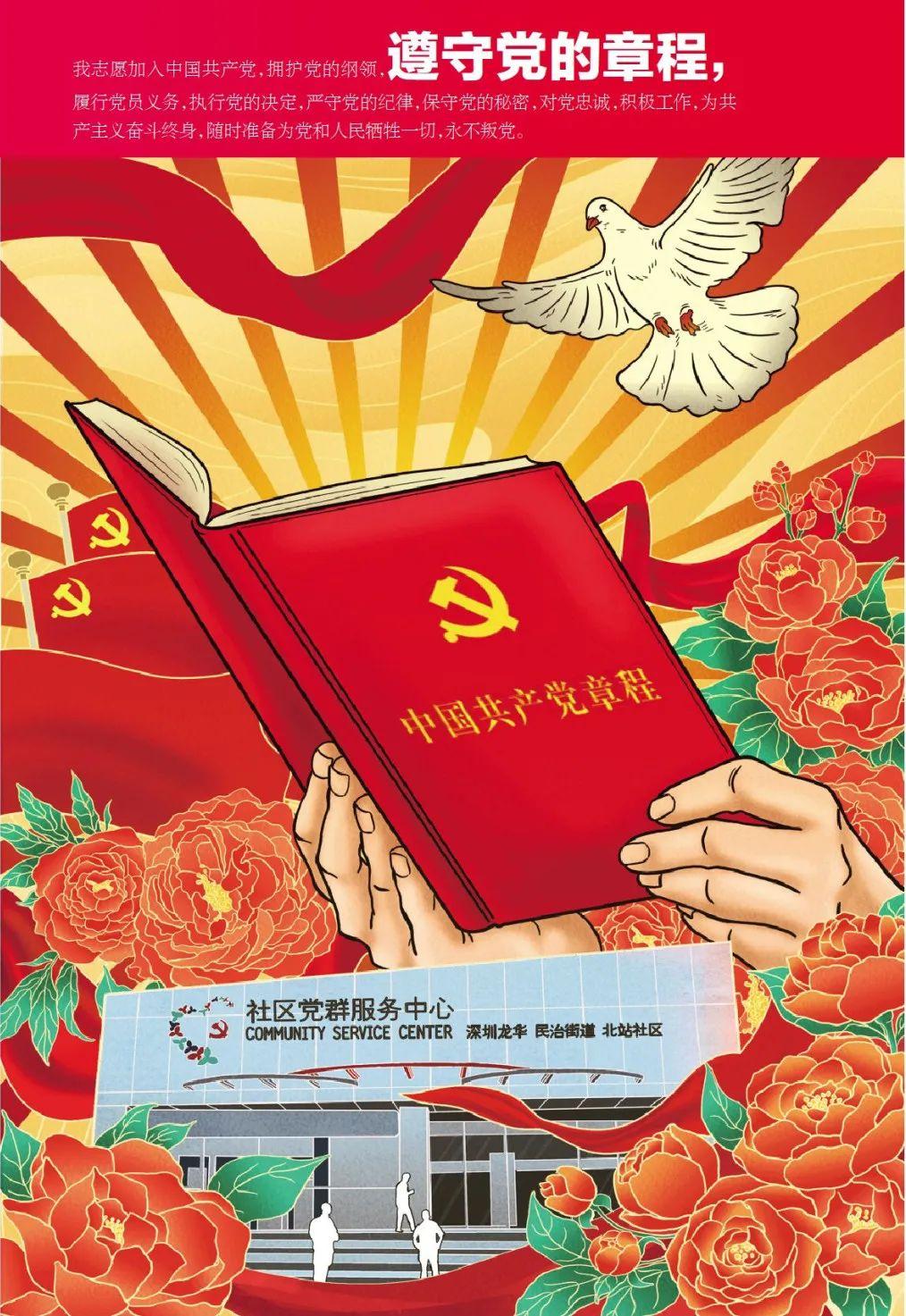 原创手绘海报 | 我们宣誓!
