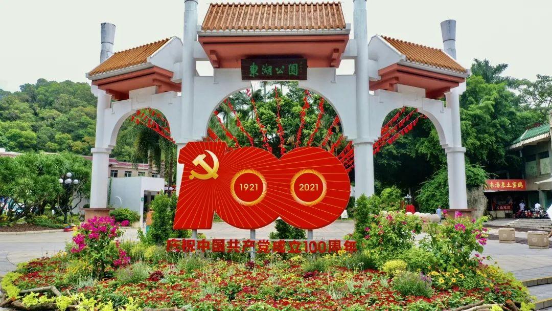 洪湖公园,东湖公园,淘金山绿道也在 景观布置中充分融入建党100周年