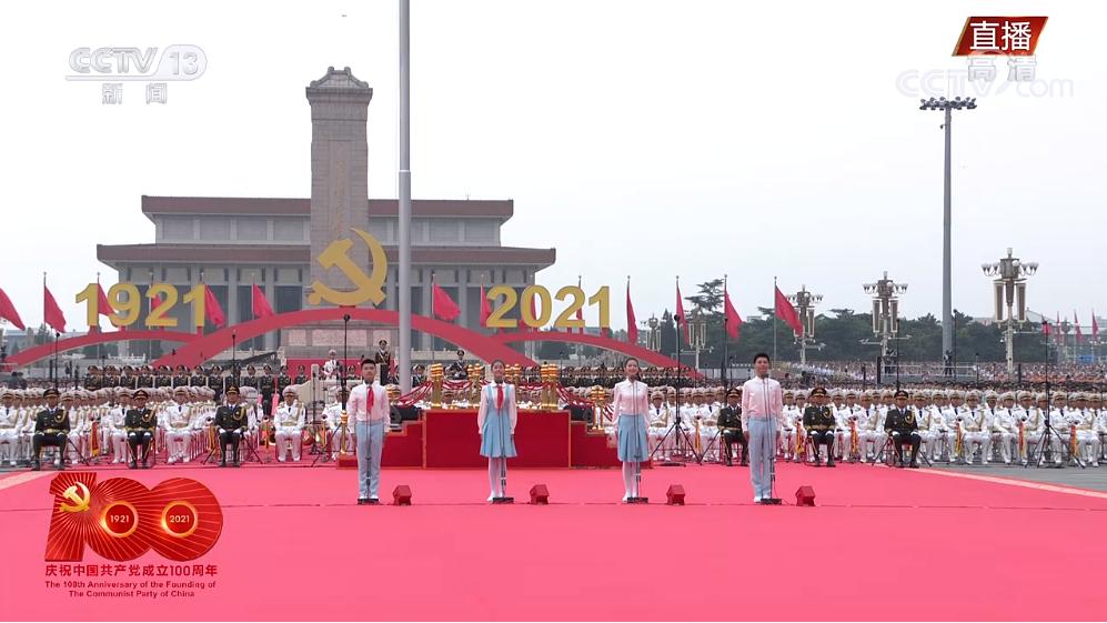 "请党放心,强国有我!