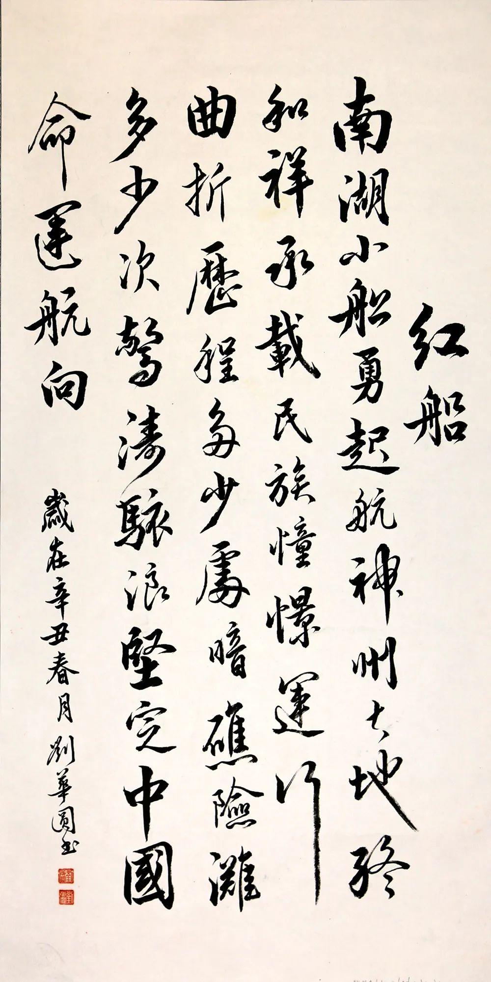 宝安区老干部献礼建党百年诗词书画摄影展