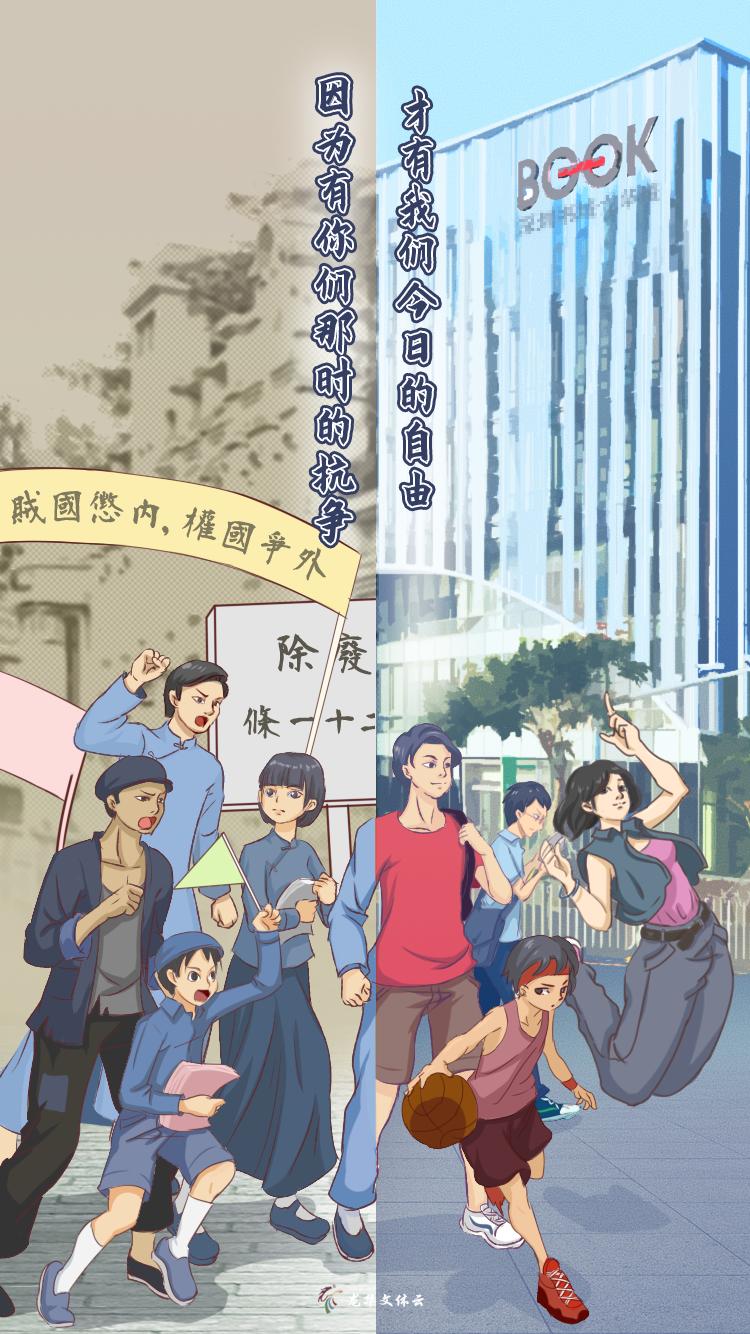 穿越百年时空我们再相逢