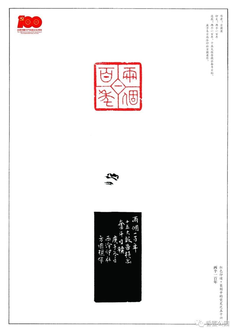 陈永才首徒广东省级非物质文化遗产项目(广东剪纸)代表传承人剪纸高级