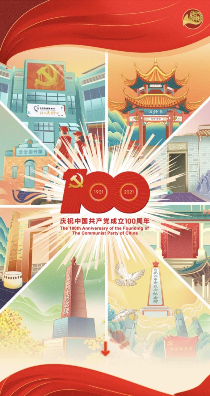 献礼建党百年 | 开奖倒计时3天!把握机会!