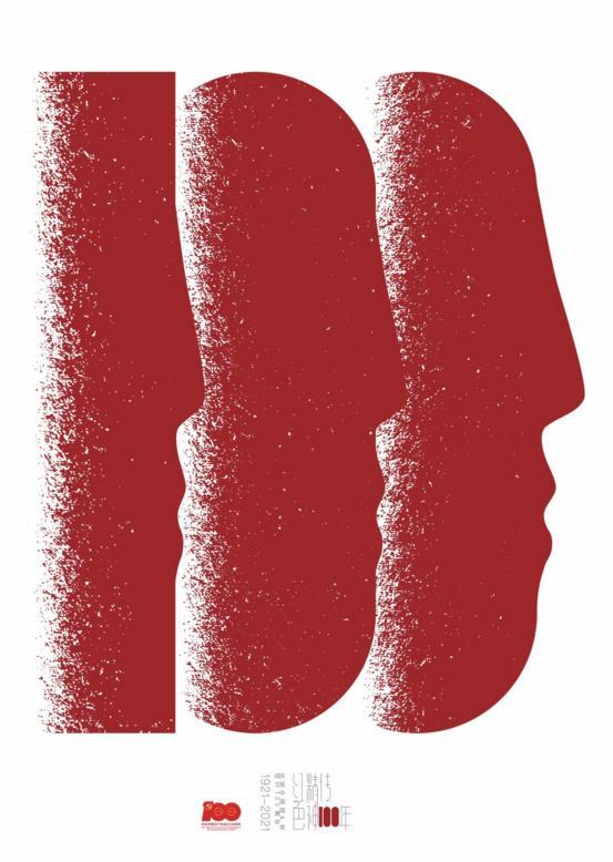 欣赏| 全国艺术院校"建党百年"海报作品选登