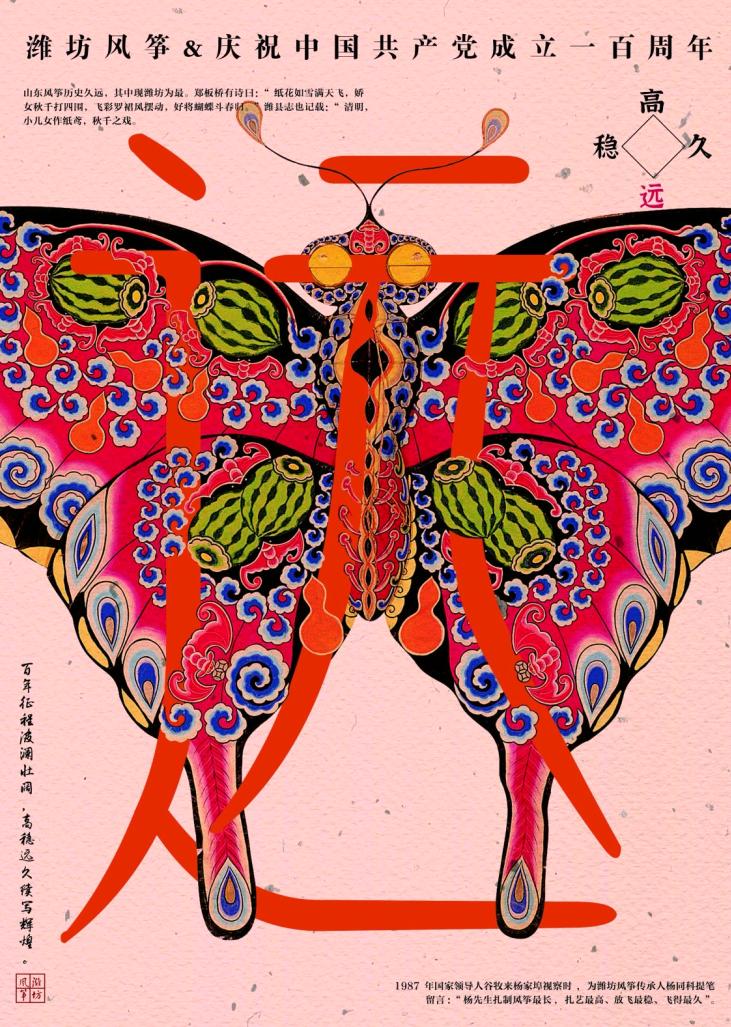 欣赏全国艺术院校建党百年海报作品选登