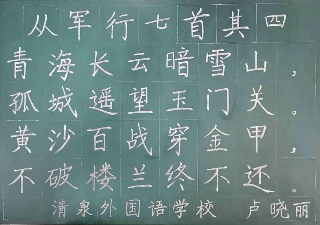 这些老师的粉笔字美出圈!