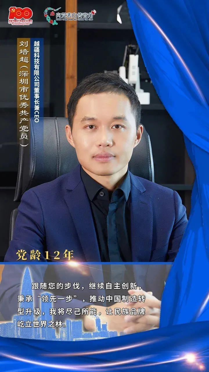 以我初心向党表白南山两优一先荣誉称号获得者用心用情践行入党初心