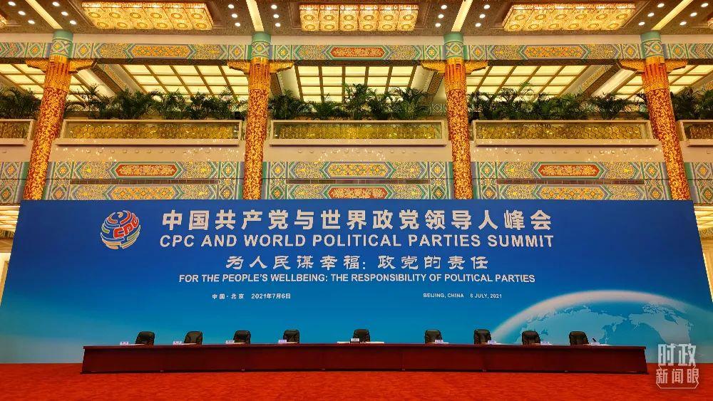 在这次全球性政党峰会上,习近平阐述了哪些深刻命题?_深圳新闻网