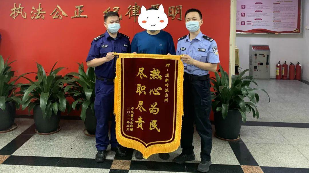 我为群众办实事民警帮助寻回失物获群众送锦旗致谢