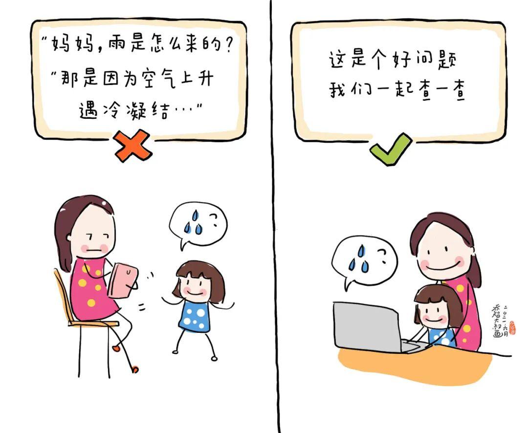 舒心驿站 | 16个亲子沟通小技巧,轻松get