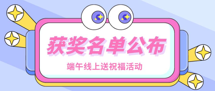 龙工君"拍了拍"你,速来签收你的专属祝福~(内附获奖名单)责编:陈洁