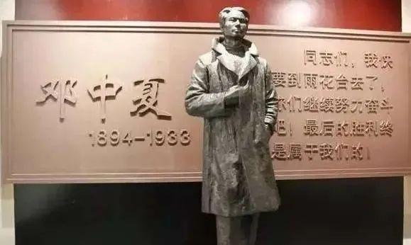 职工之声61党史专栏第二期中国工人运动的杰出领袖邓中夏