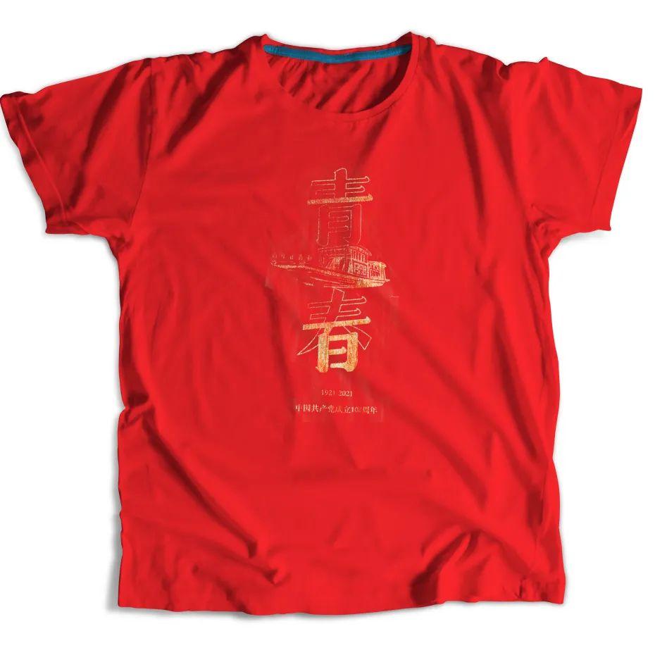 公教回顾 | 党印心间——丝印t恤衫体验活动