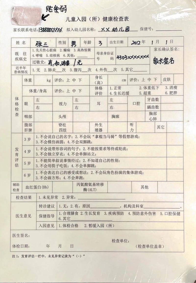 心肺听诊,肝脾触诊,男童外生殖器检查;听力筛查;血常规和肝功能检验
