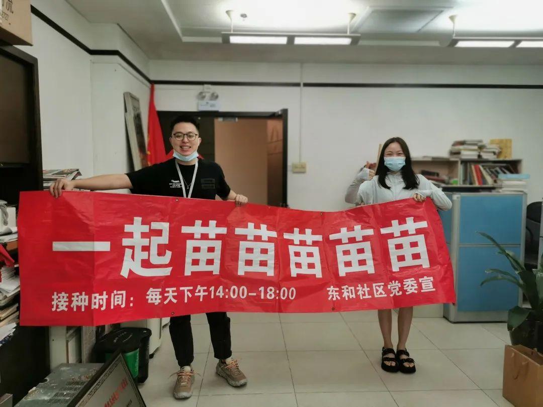 盐田区爆红标语横幅"我们一起打疫苗,一起苗苗苗苗苗"入藏深圳博物馆!