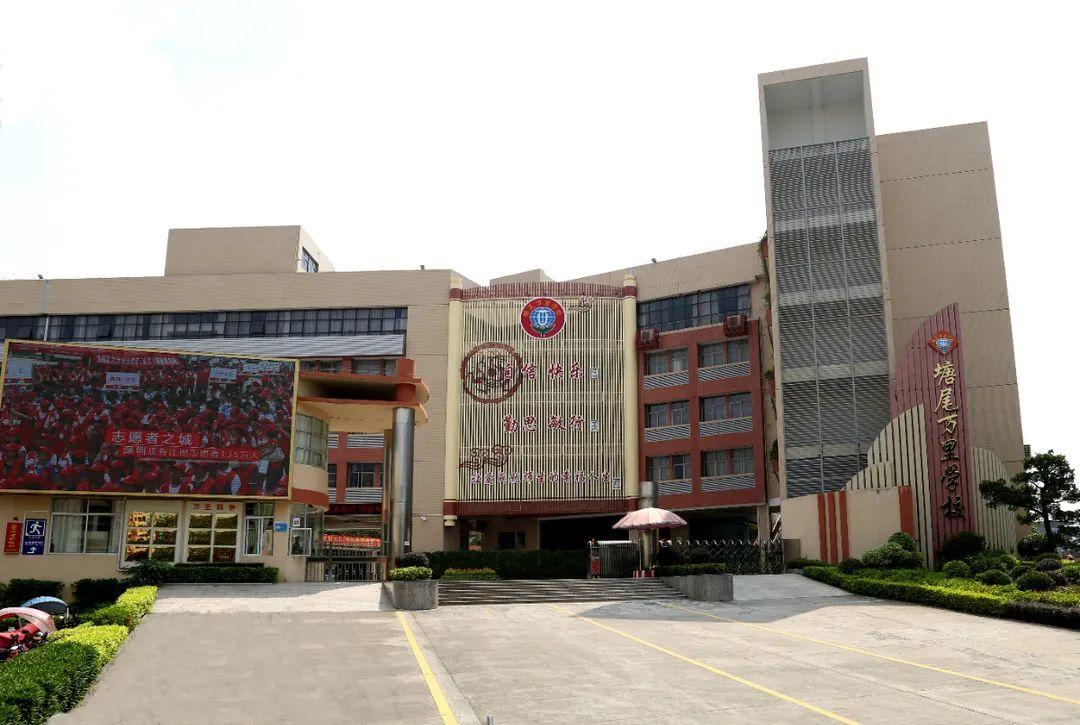 塘尾万里学校位于宝安区福海街道万里路2号,现有60个教学班,校园占地