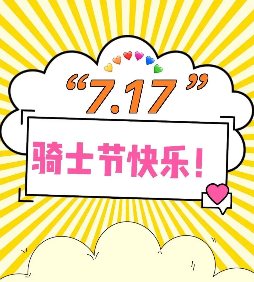 致敬硬核骑士!美好生活,一"骑"奋斗
