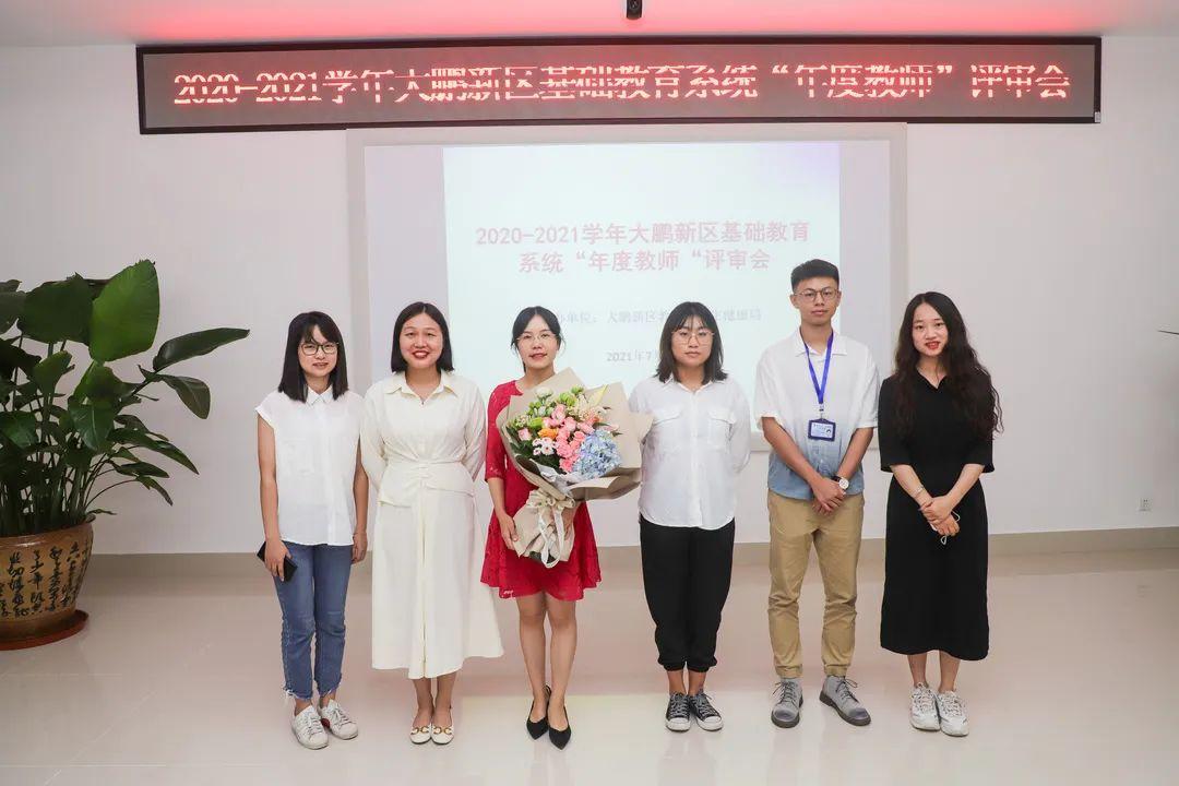 "山海寄深情,共筑教育梦"大鹏新区2020-2021学年大鹏新区基础教育系统