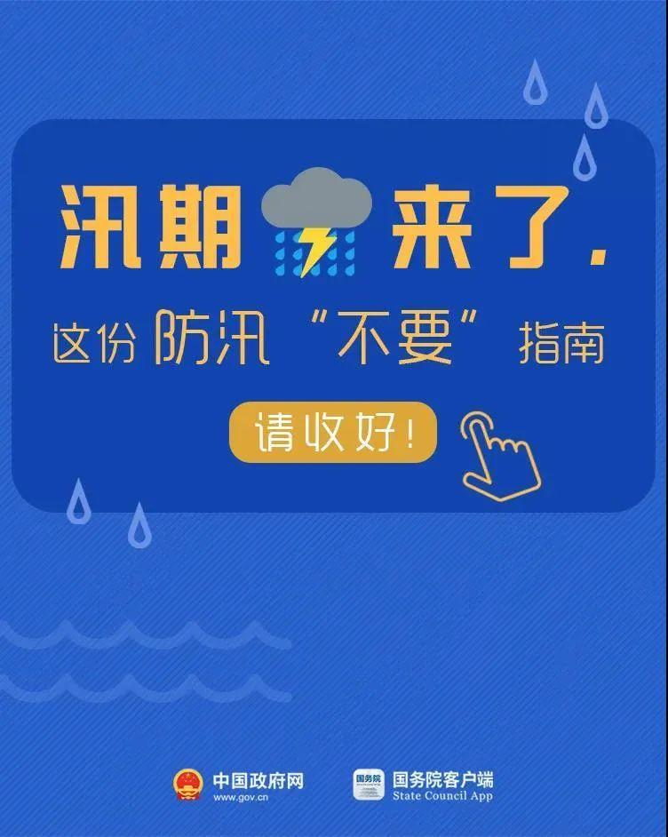 大鹏新区政务服务数据管理局加强防汛防风工作内附防汛指南