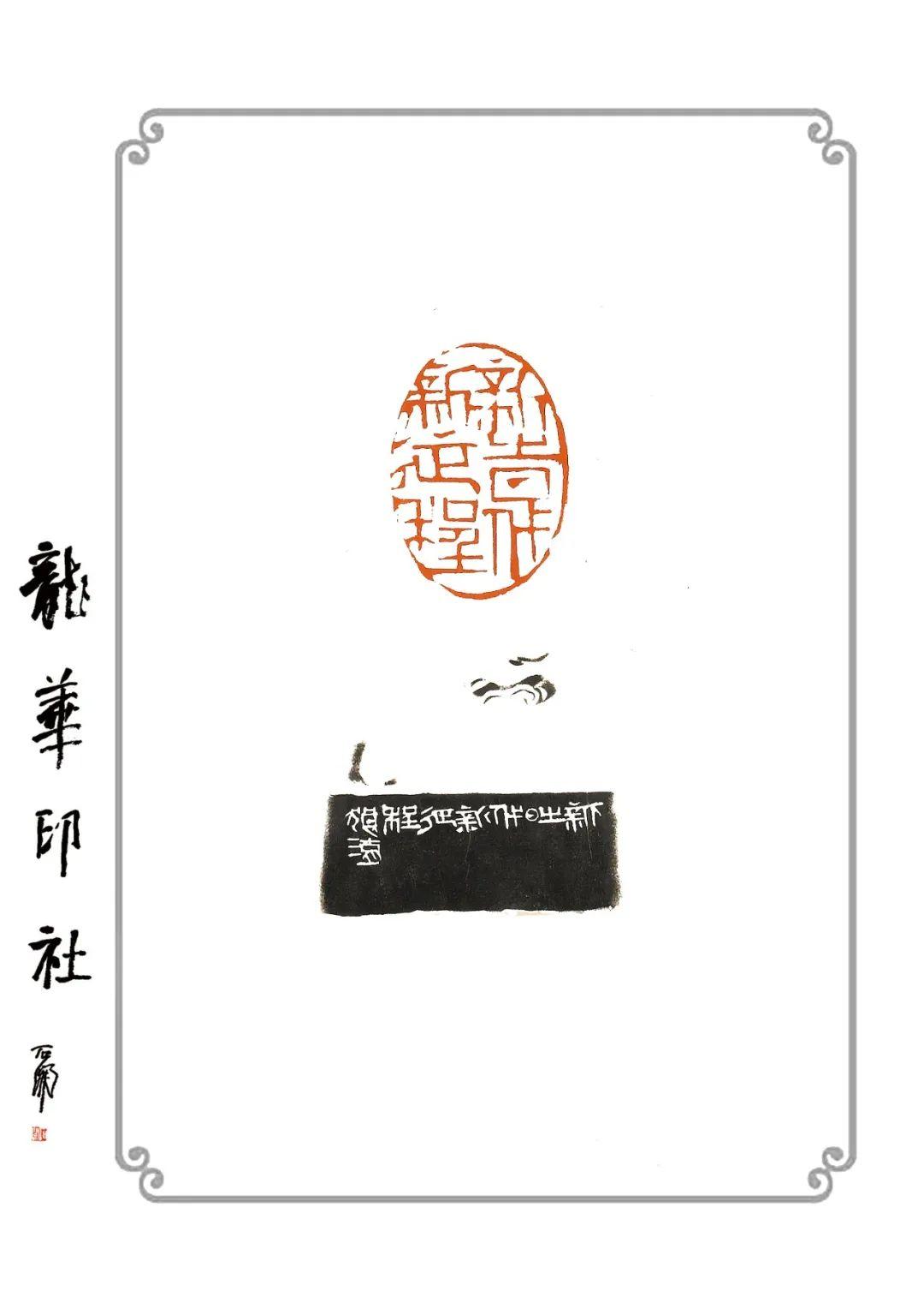 展讯丨庆祝建党100周年暨"奋斗"龙华书法篆刻艺术作品展