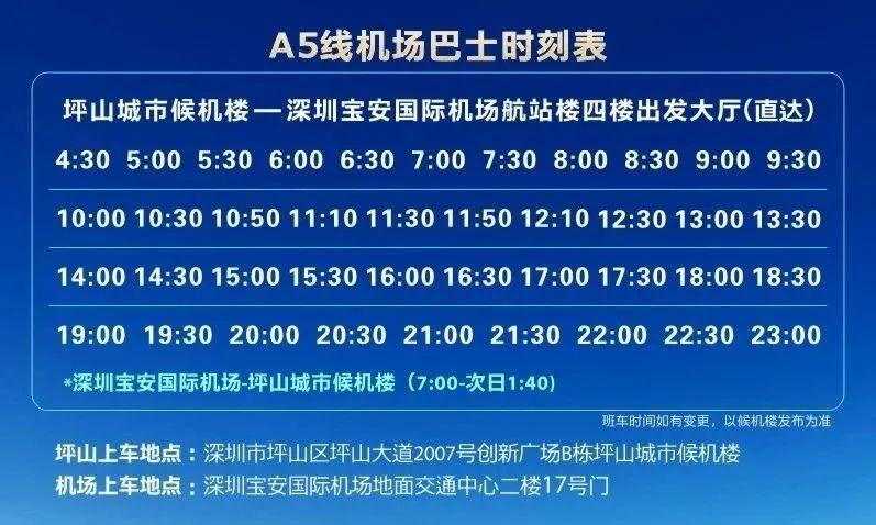 坪山城市候机楼柜台现场购买坪山城市候机楼售票柜台凡购买深圳进出港