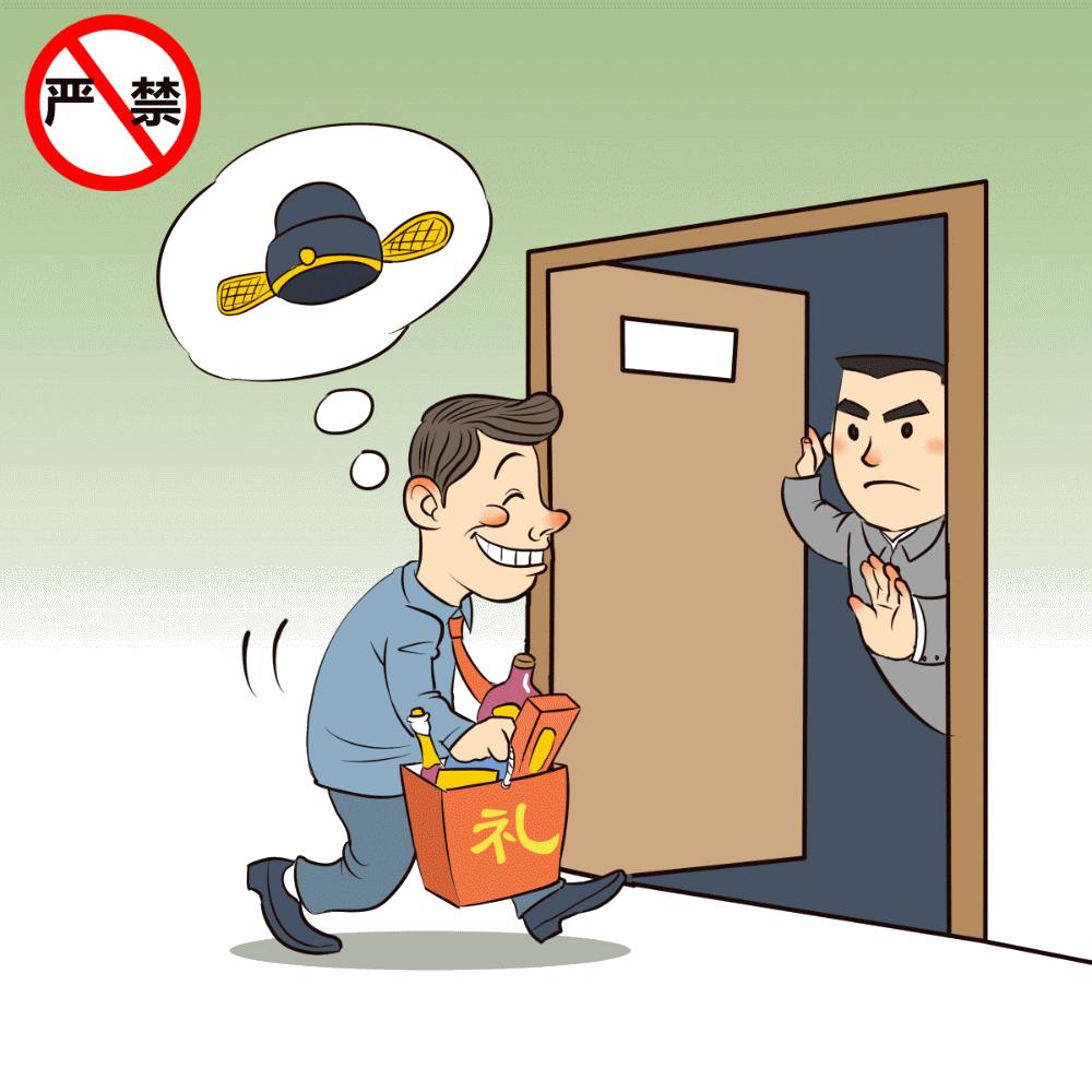 换届纪律"十严禁"要牢记!