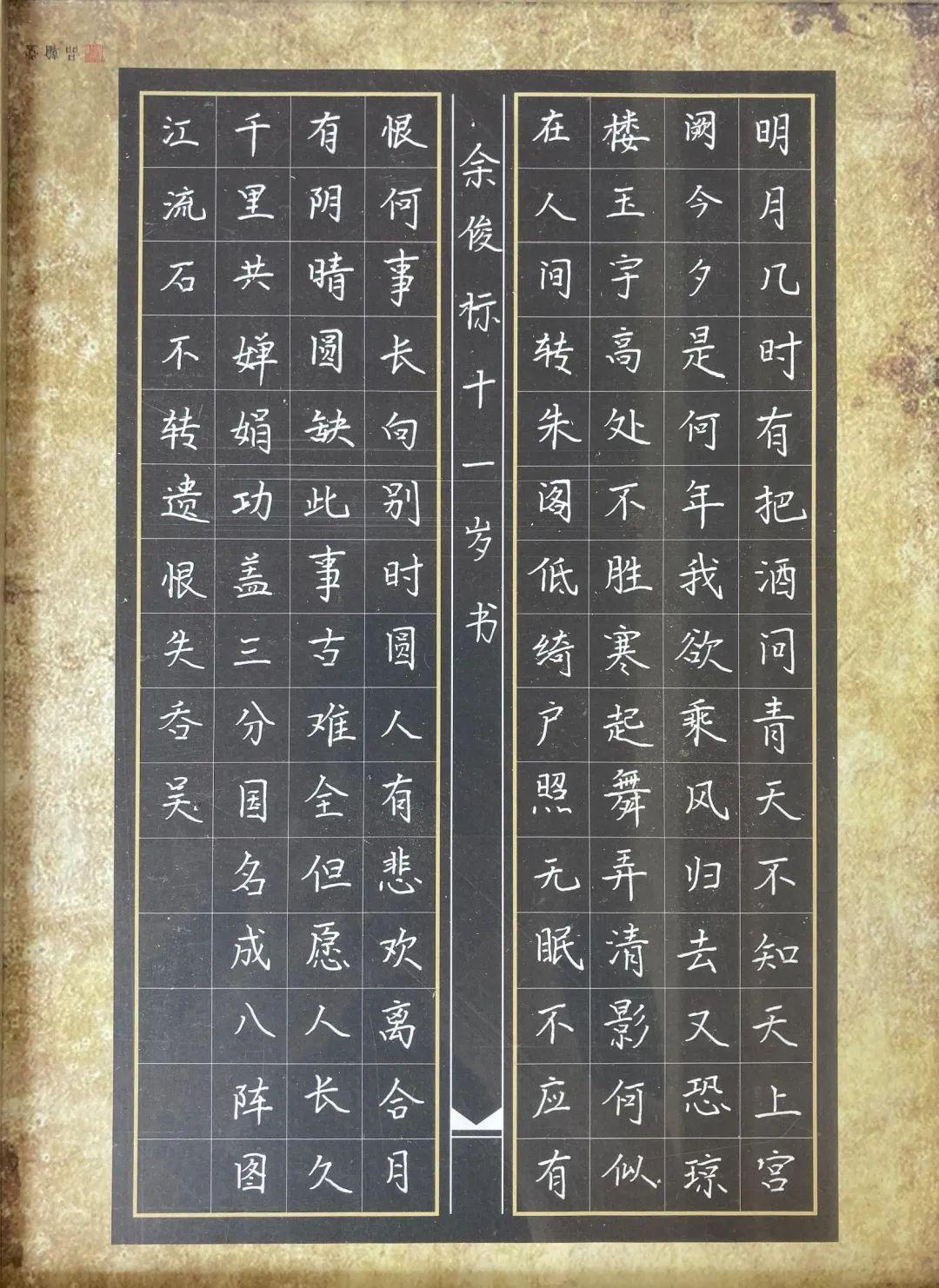 笔墨春秋 | 宝安区书法教育基地学校师生翰墨作品展风采