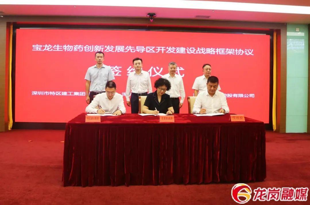 三方携手合作!龙岗将打造国际生物示范城