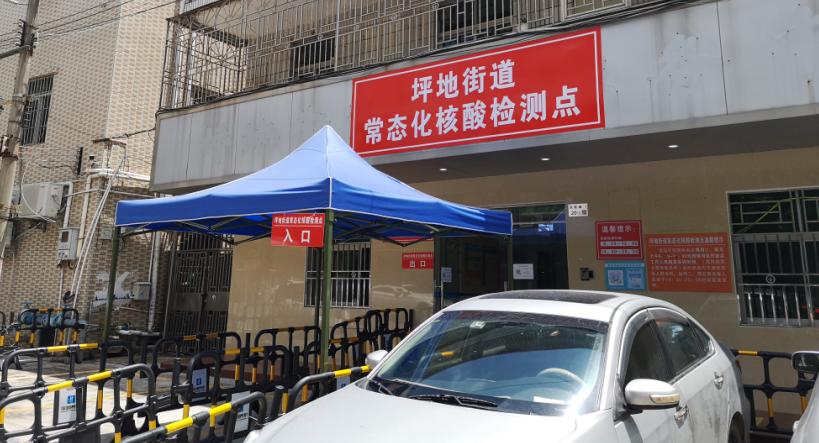 坪地这两类人员请主动前往这个点进行核酸检测