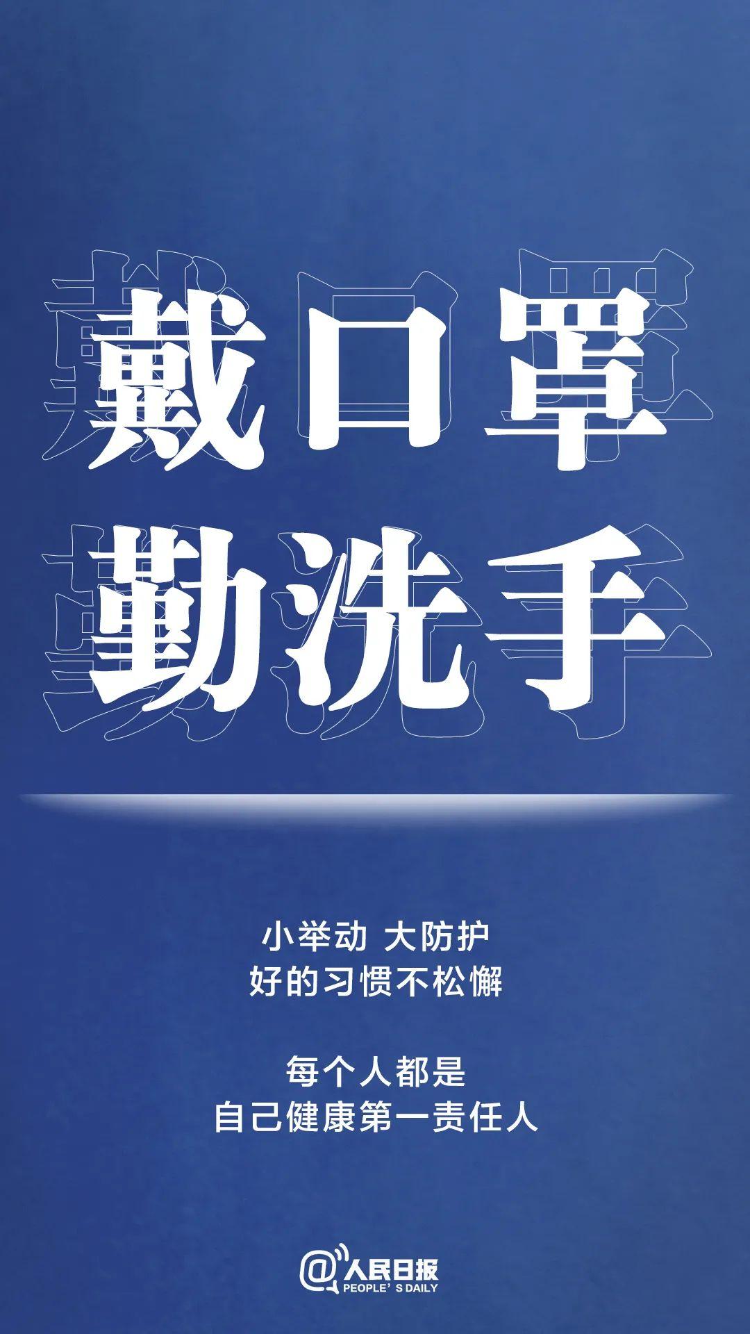 【防疫提示】最新防疫守则,请收好!