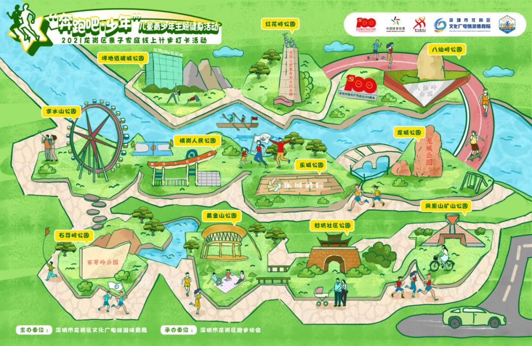 报名开启~前300名都有奖,2021龙岗区亲子家庭线上计步打卡活动等你