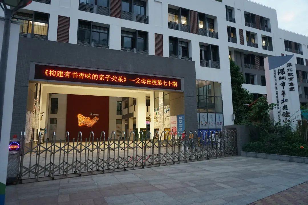 走进校园 | 翠北实验小学:让儿童爱上学,想回家