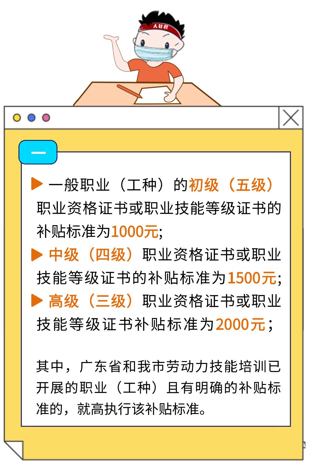 在就业提升技能后还能  领补贴!