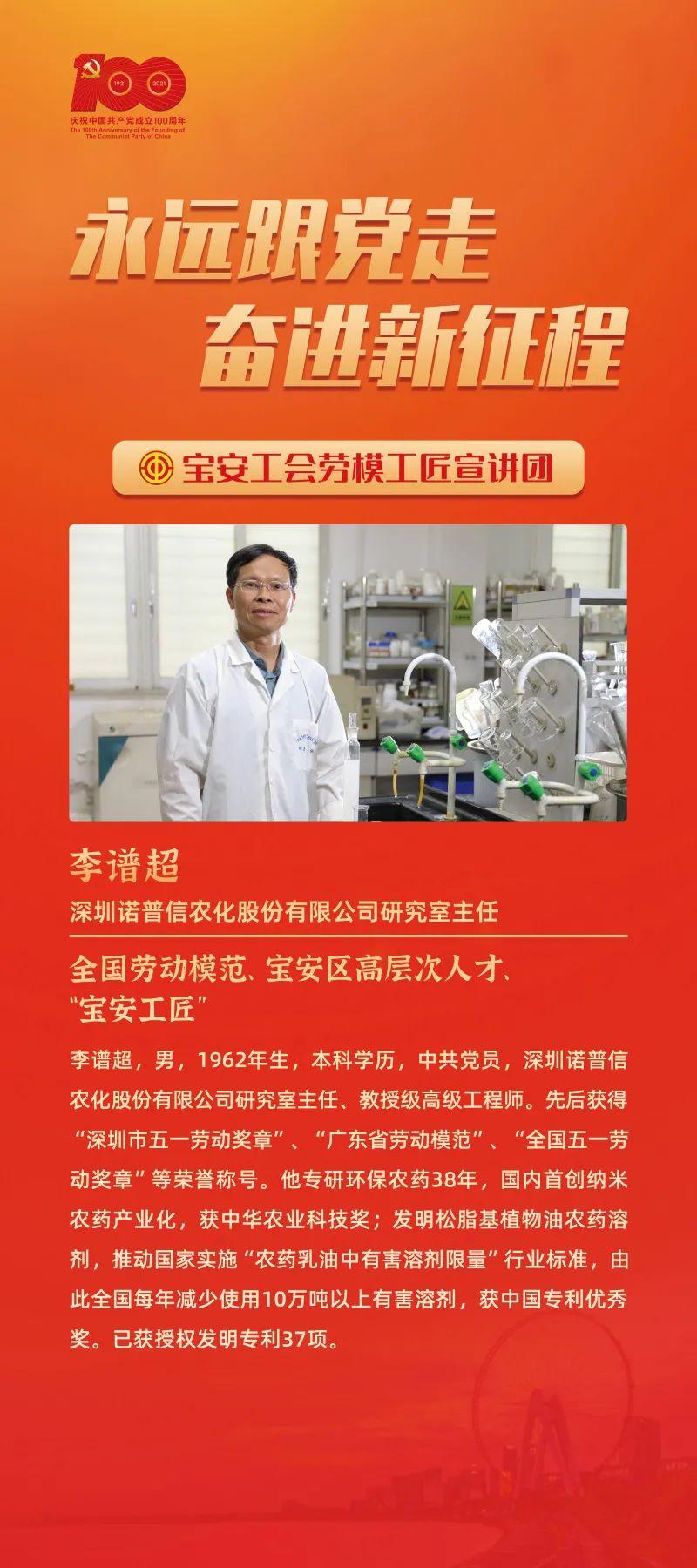 左右滑动查看更多本次宣讲会劳模工匠简介劳模工匠宣讲会 | 梁勇军