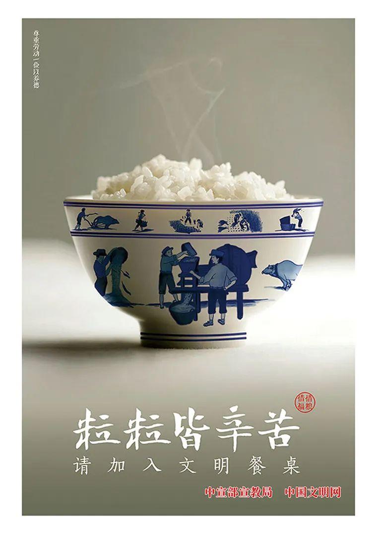 "一粥一饭,当思来处不易;半丝半缕,恒念物力维艰".