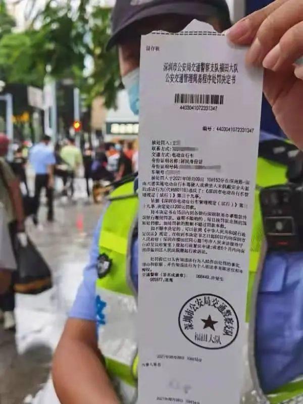动真格!驾驶电动自行车未戴头盔,深圳交警开出首张罚单