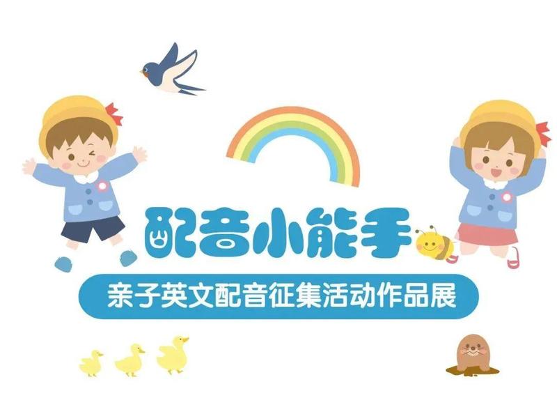 原来你是个平平无奇的配音小天才