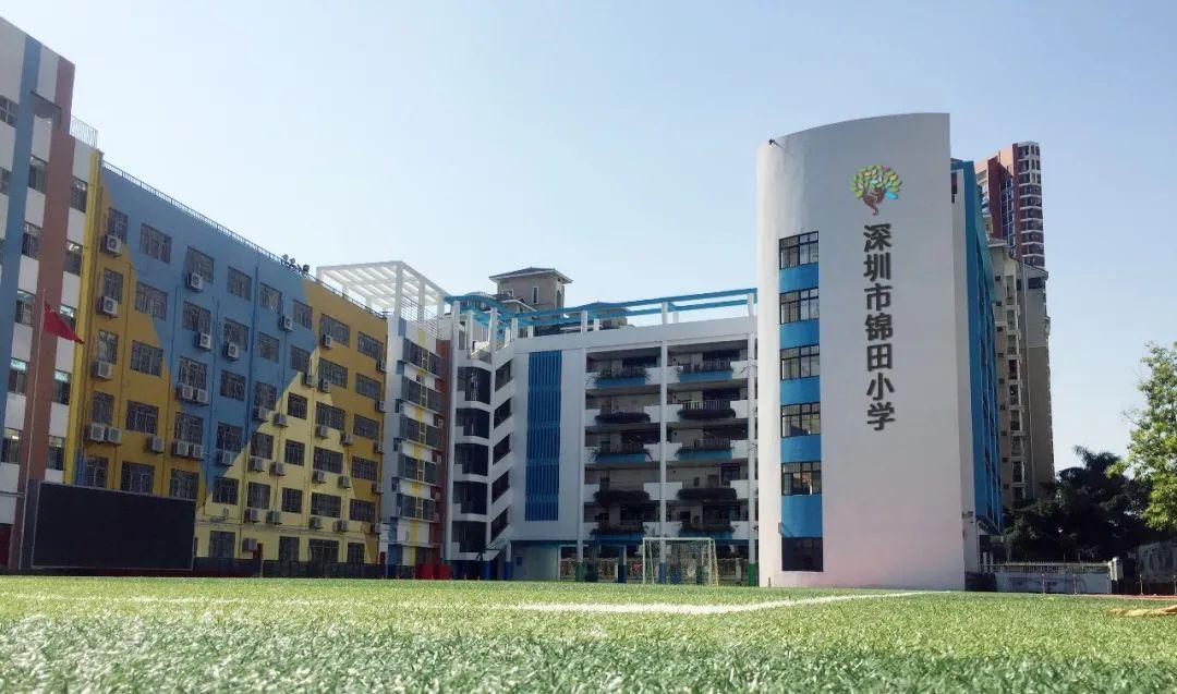 走进校园锦田小学课程适应学生学习超越课堂