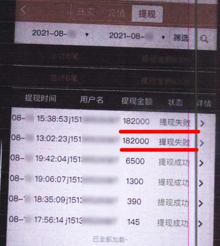 ▲受害人的提现流水单如上图，小额垫付的145、390、1300、6500，都可以提现