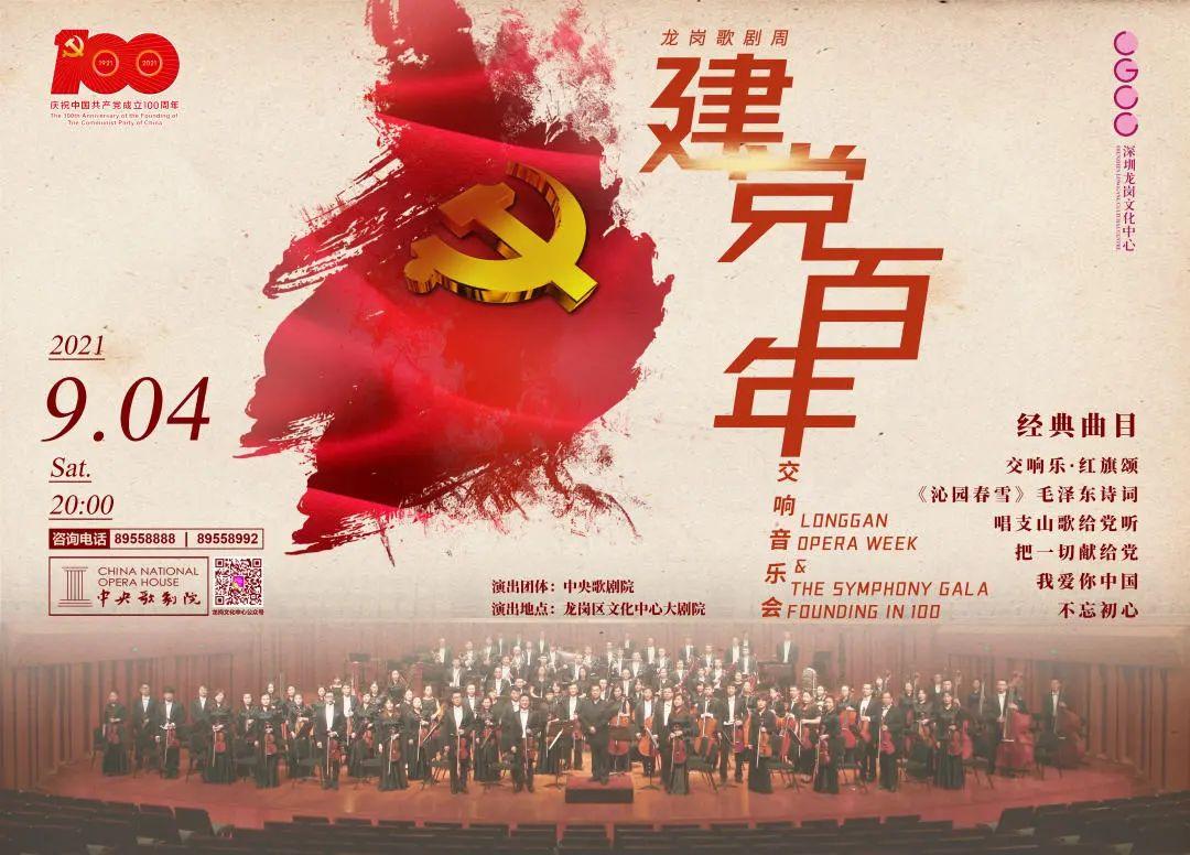 中央歌剧院交响乐团 中央歌剧院舞台美术设计制作中心 票价:120/280