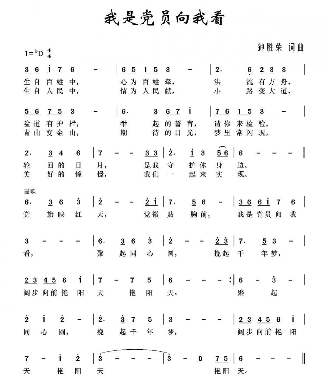 我,罗湖征集音乐作品献礼建党百年[2]听见深圳·听见我 | 《追梦》