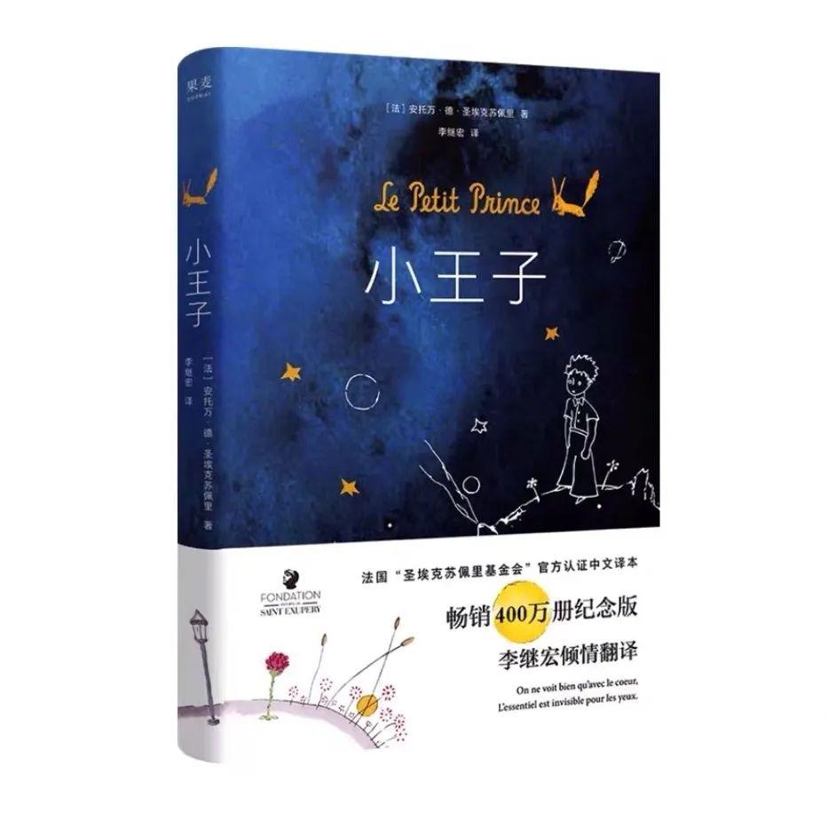 安托万·德·圣埃克苏佩里 著《小王子》03《福尔摩斯探案全集》以