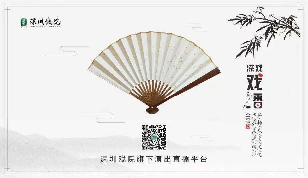 深圳市粤剧团"粤·show剧场"好戏放送