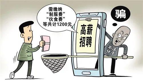 找工作要先交押金?这是什么新规矩?