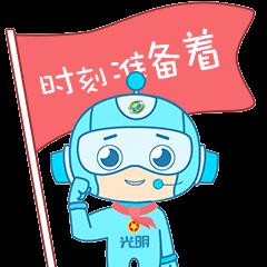 光明团区委召开书记会议传达学习贺军科郑富芝同志在全