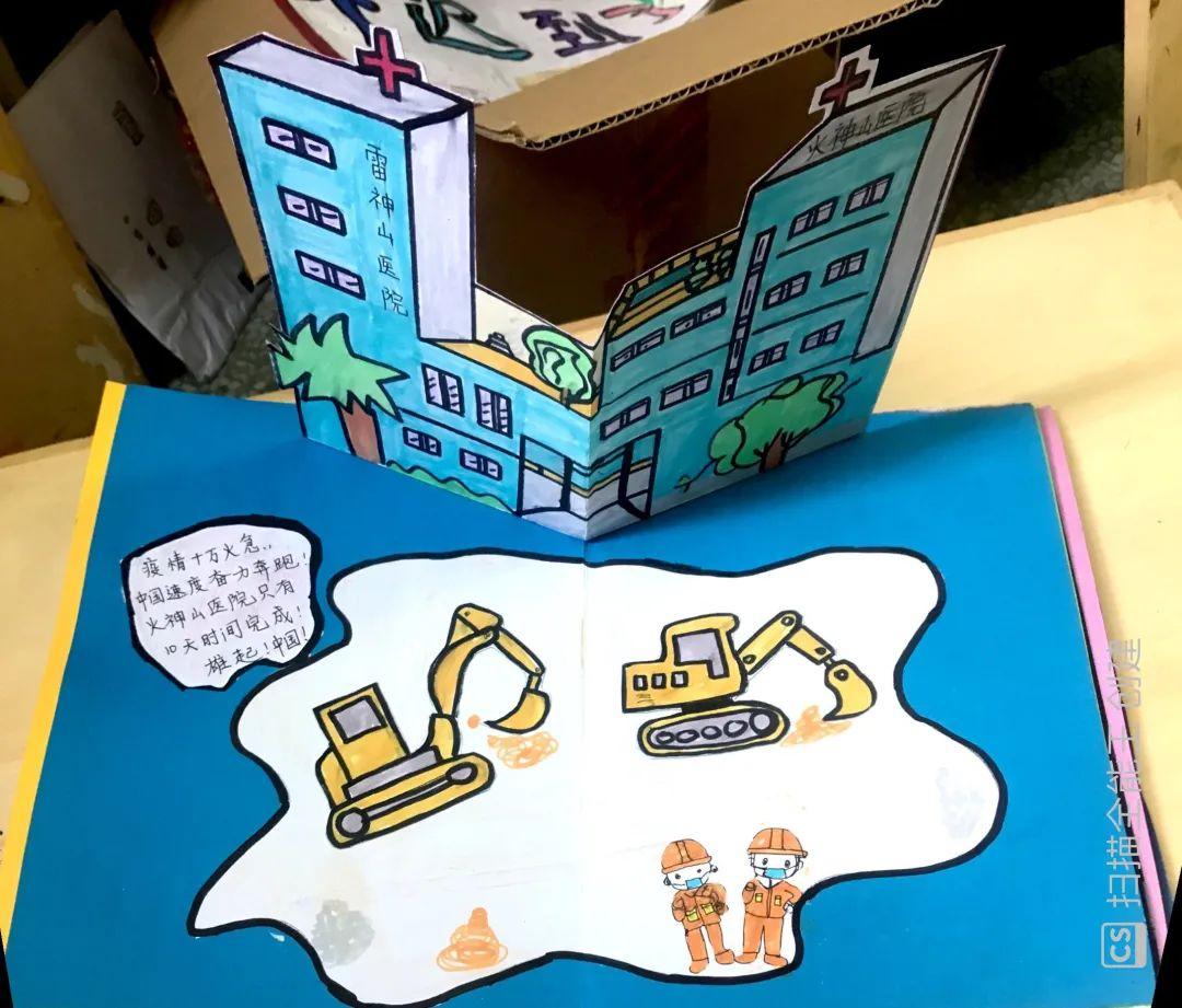读者原创绘本⑦ | 10岁萌娃巧手自制立体绘本:击碎病毒,我们有信心!