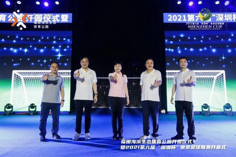 深圳首个“足球主题生态体育公园”开园,福田再添“硬核”运动打卡地!_深圳新闻网
