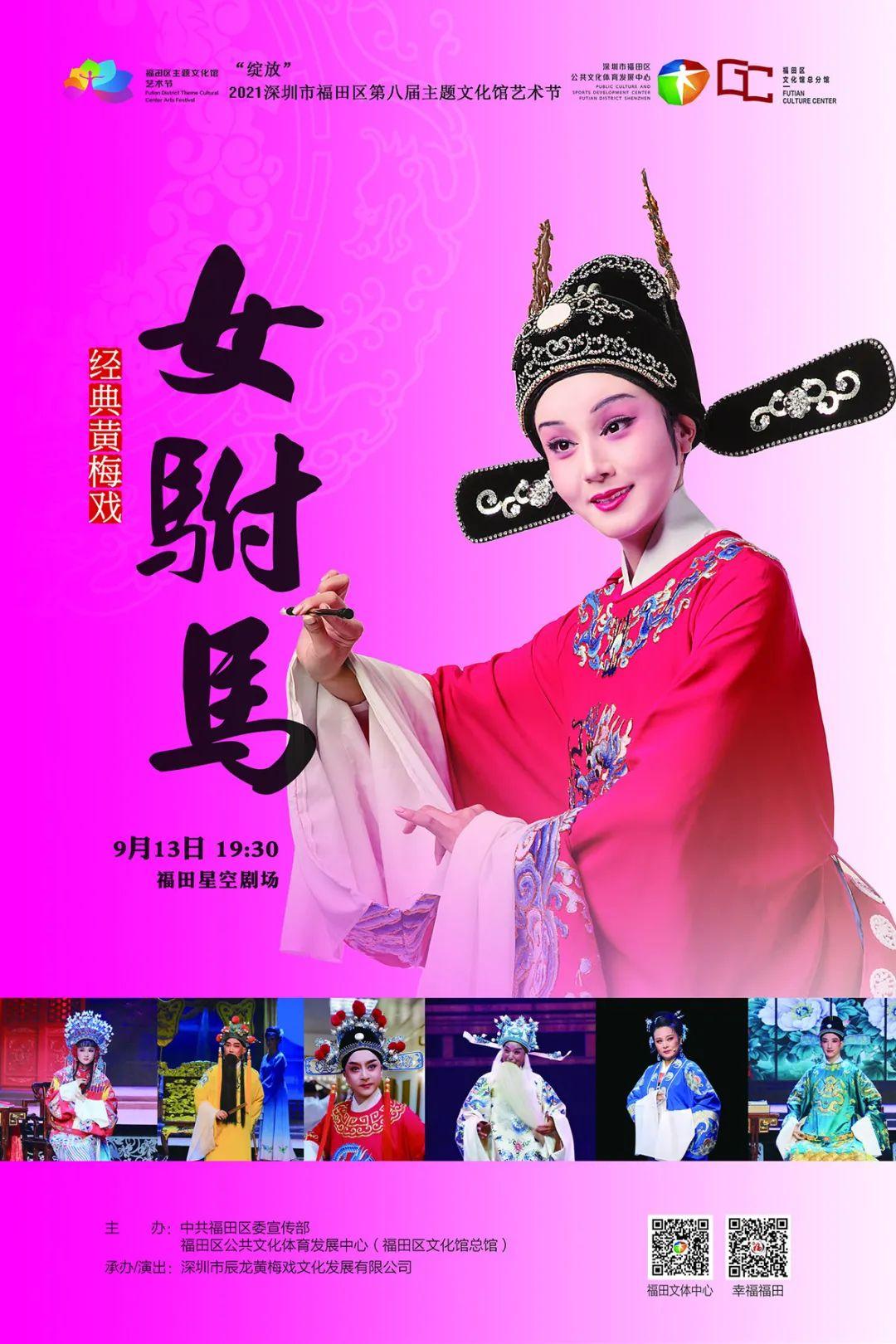 手慢无!您有黄梅戏《女驸马》门票还未领取